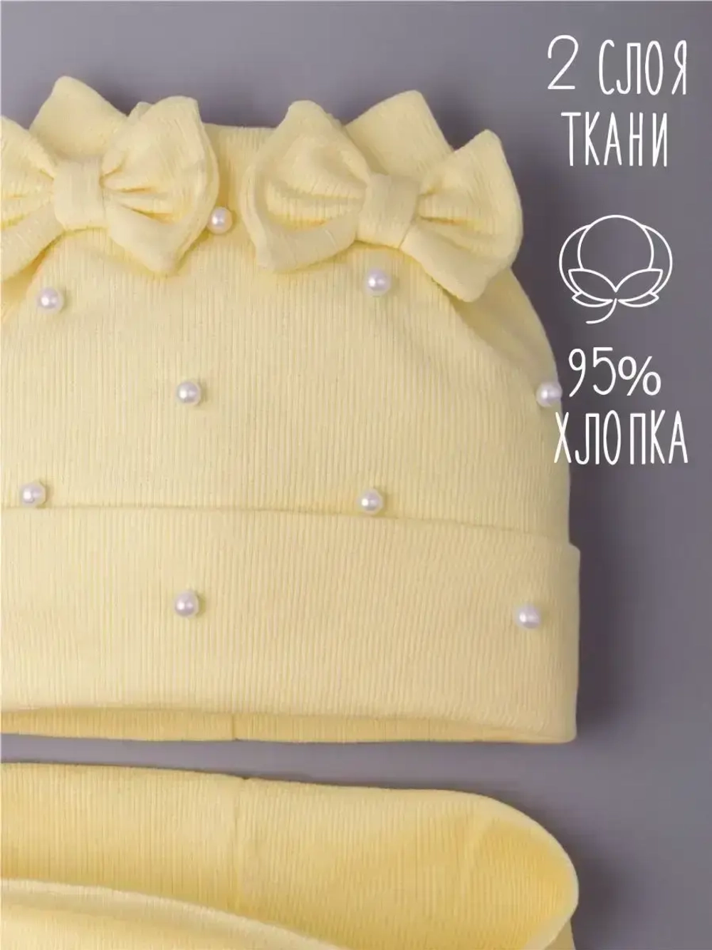 Шапка для девочки на осень с бусинами и снуд