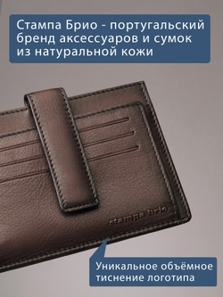 160 - Обложка для документов, Stampa Brio