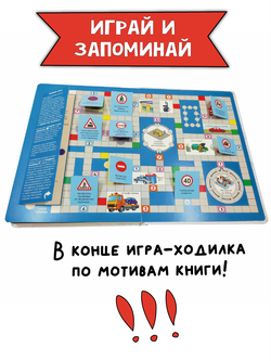 Энциклопедия с окошками КАК УСТРОЕНЫ МАШИНЫ?