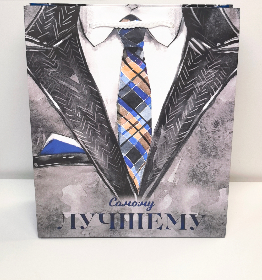 Пакет подарочный ламинированный, упаковка, «Самому лучшему», ML 21×25×8 см