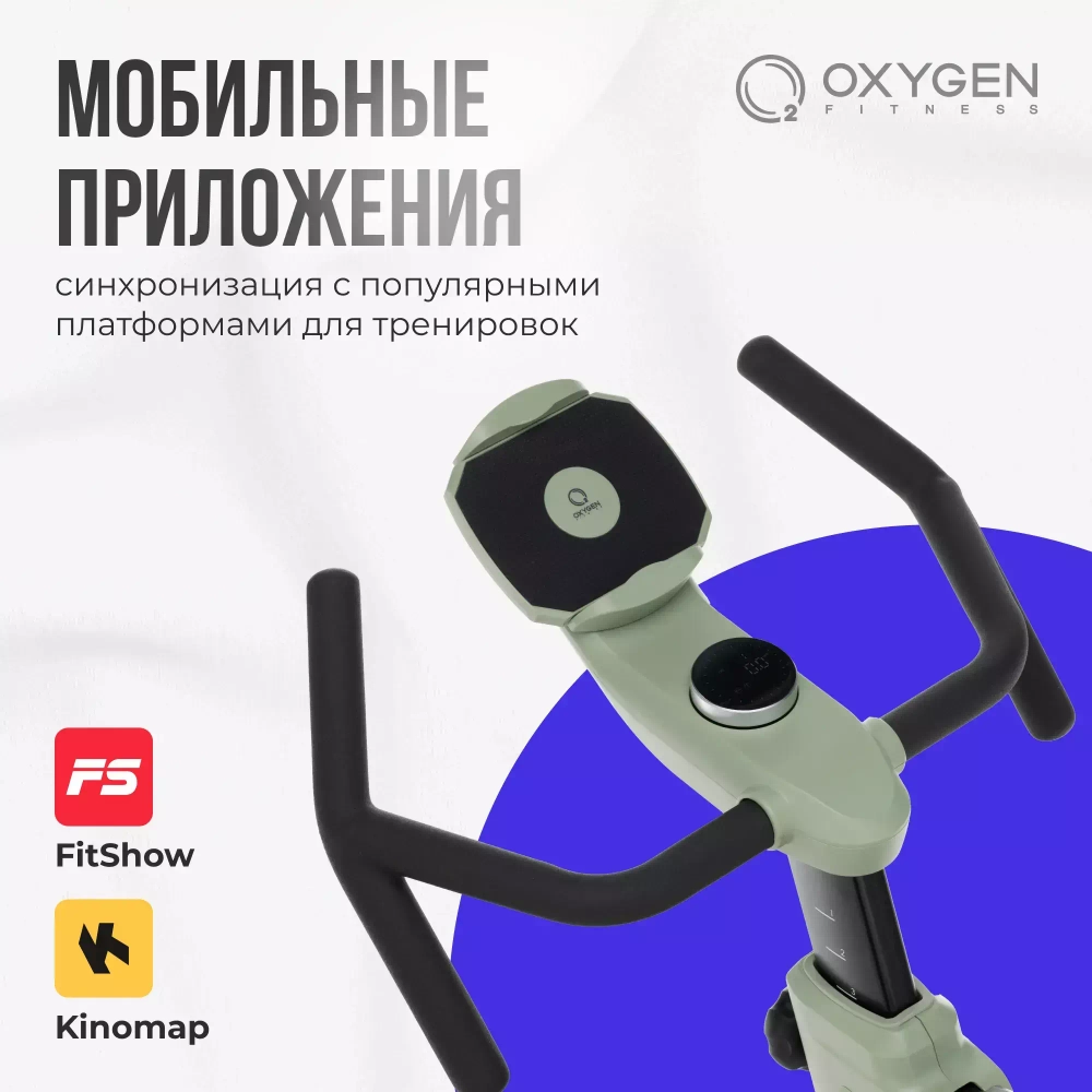 Спин-байк домашний OXYGEN FITNESS FLAME