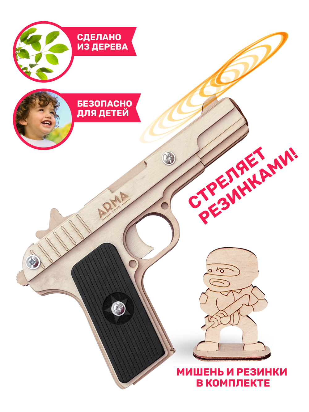 Резинкострел Пистолет Тульский Токарева (ТТ)