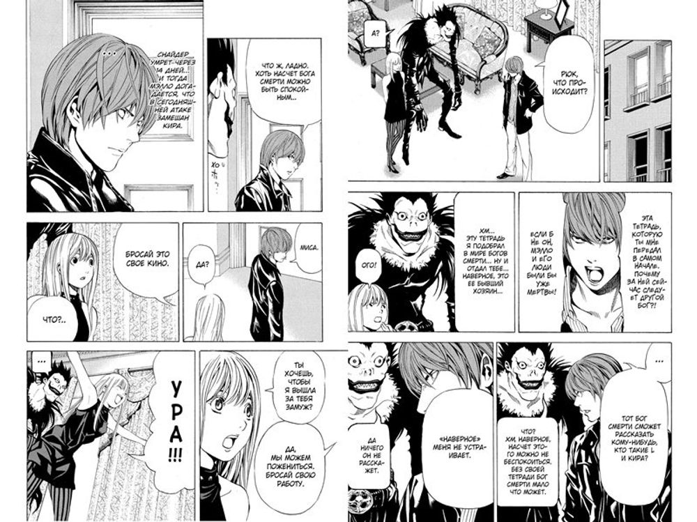 Манга Тетрадь смерти. Death Note. Black Edition. Том 4