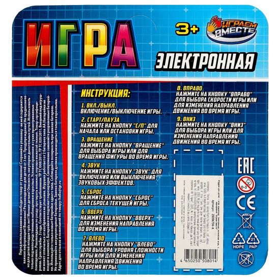 Электронная логическая игра блист.16,2*17,5*3см ИГРАЕМ ВМЕСТЕ