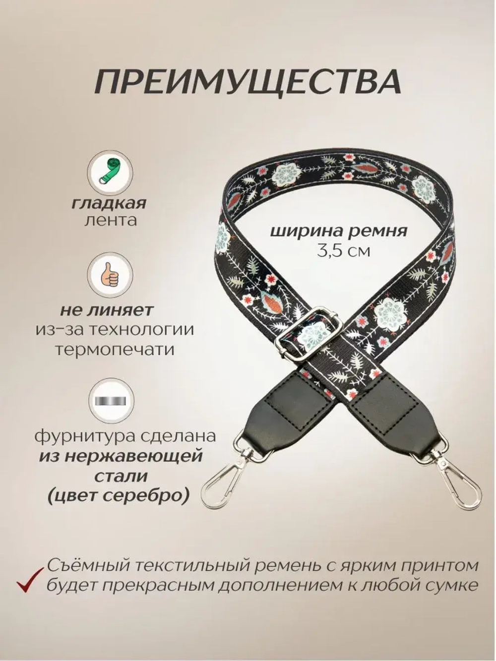 Ремень для сумки на плечо тканевый съемный.