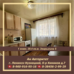 1 комн квартира улица Зварыгина дом 5 город Ленинск-Кузнецкий