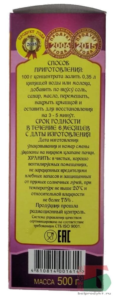 Белорусская каша &quot;Изюминка 1&quot; не требующая варки 500г. Гомельхлебпродукт - купить с доставкой по Москве и всей России