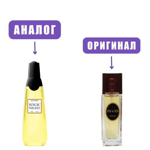 a ASCANIA MAGIC NIGHT edP 50ml lady марк