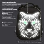 Ранец BRAUBERG SHINY, 2 отделения, "Tiger", СВЕТЯЩИЙСЯ РИСУНОК, 36х28х14 см, 270698