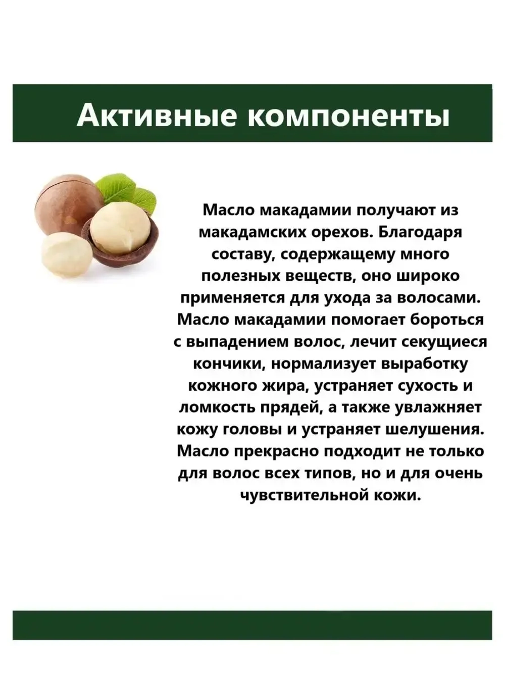 Сыворотка тайская для волос