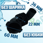 Патрубок стиральной машины LG 4738EN2003A от бака к насосу