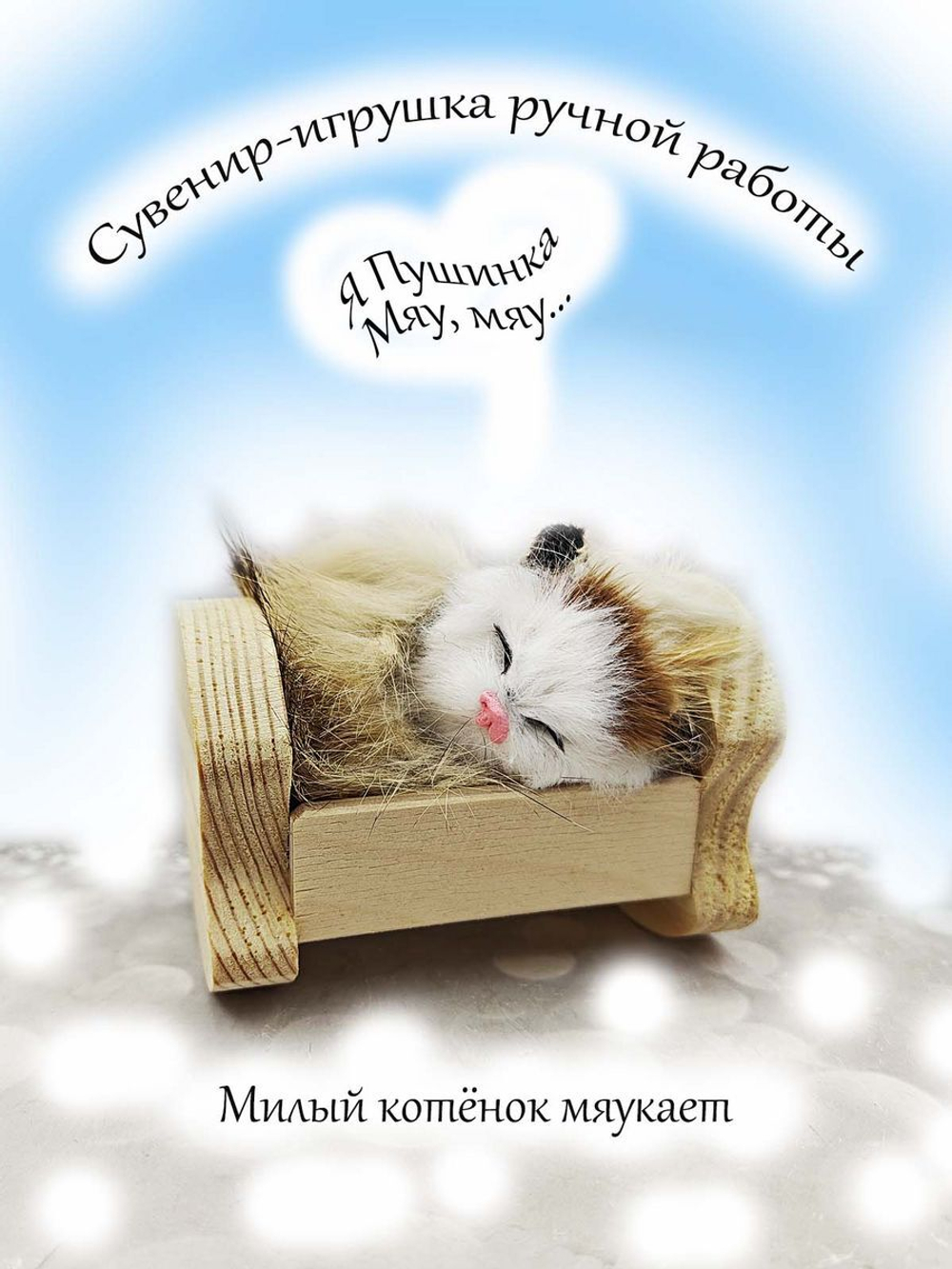 Фигурка