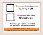 Рама 39,7x49,7 для картин и фотографий