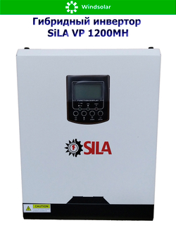 Гибридный инвертор SILA VP 1200MH (1200W / 12V / PV 2kW 30-300 В / MPPT 13A)