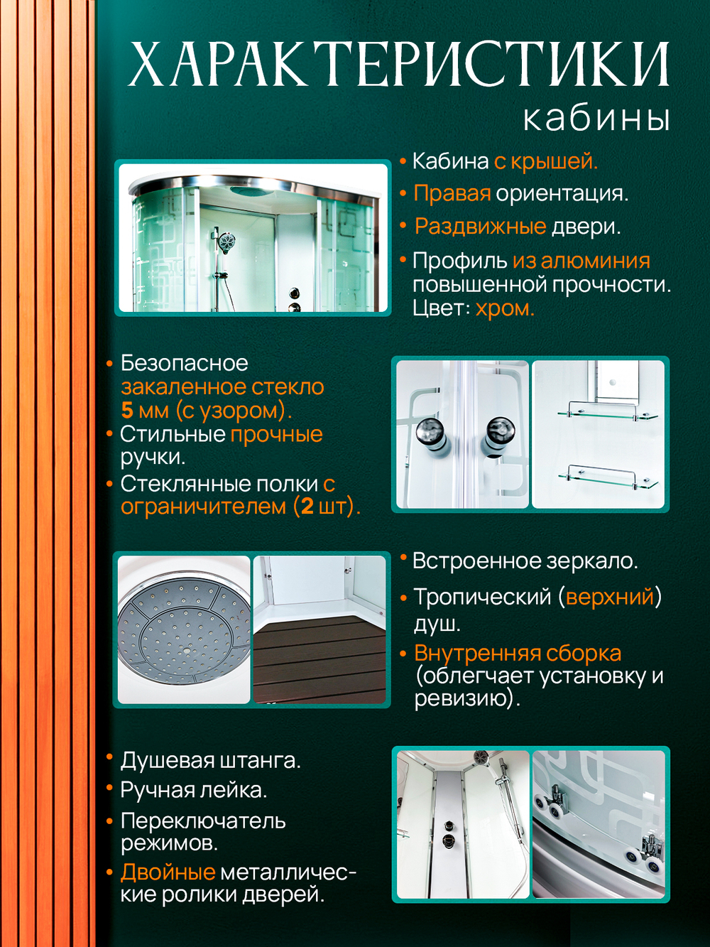 Душевая кабина AvaCan EM 2012 R