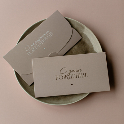 D-503 "С днём рождения!" конверт c золотым тиснением (5 штук в упак)