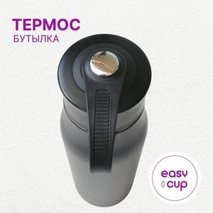 Термос-бутылка чёрная 500 мл, вид сверху