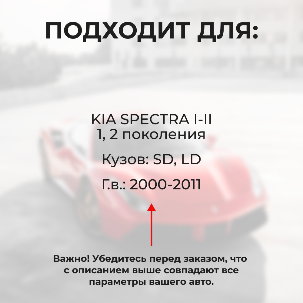 Ремкомплект ограничителей дверей KIA SPECTRA (I-II) SD, LD (2 двери, тип 20) 2000-2011