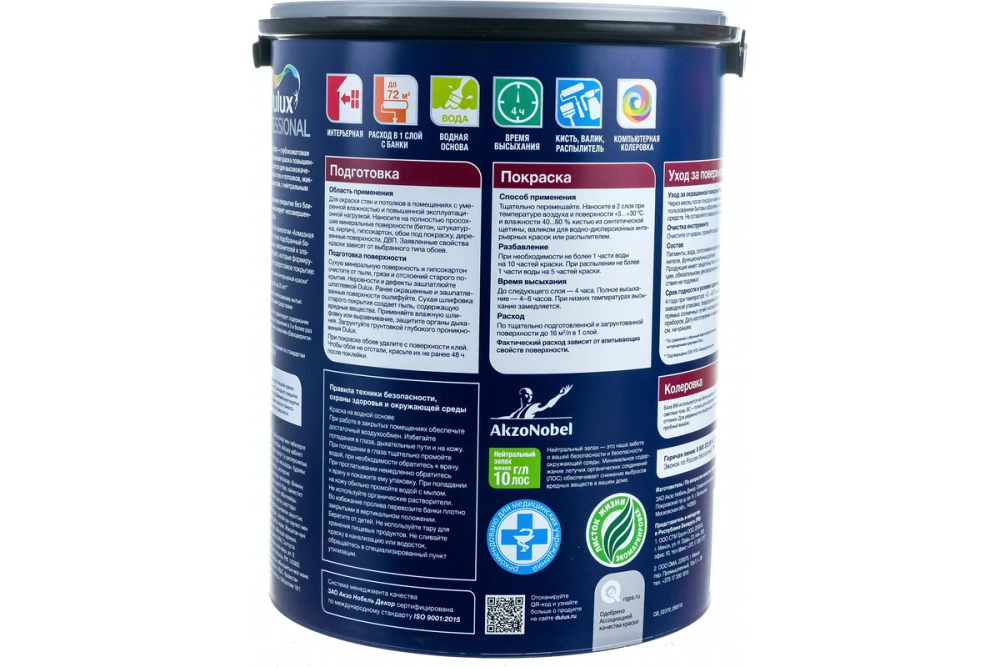 Краска для стен и потолков, глубокоматовая, DULUX DIAMOND EXTRA MATT база BW 4,5л (Дулюкс Даймонд)