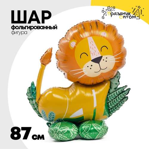 Шар Фольгированный Лев (Желтый)