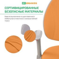 Стул для школьника Ergokids Mio c подлокотниками