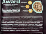 Award 85гр.
