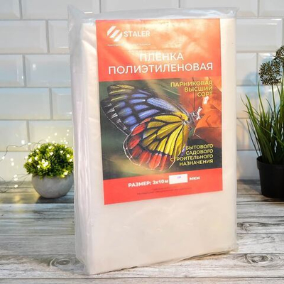 Пленка полиэтиленовая 3м*10м 150мкм 1 сорт (сложение)