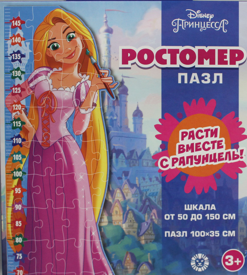 Игровой набор "Пазл-ростомер". Принцесса Disney. Рапунцель