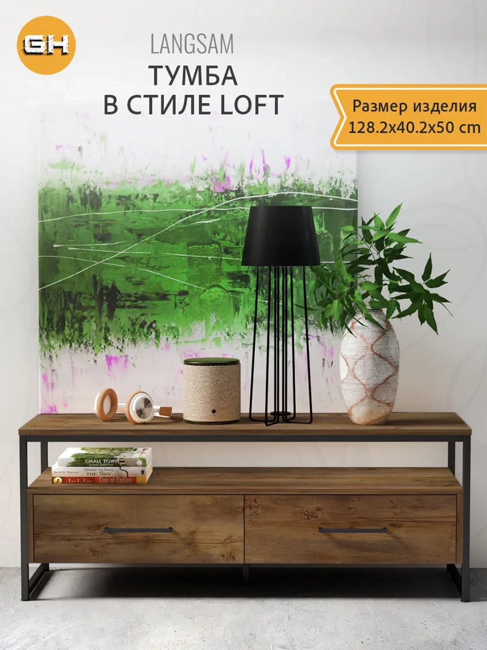 Тумба под телевизор напольная LANGSAM