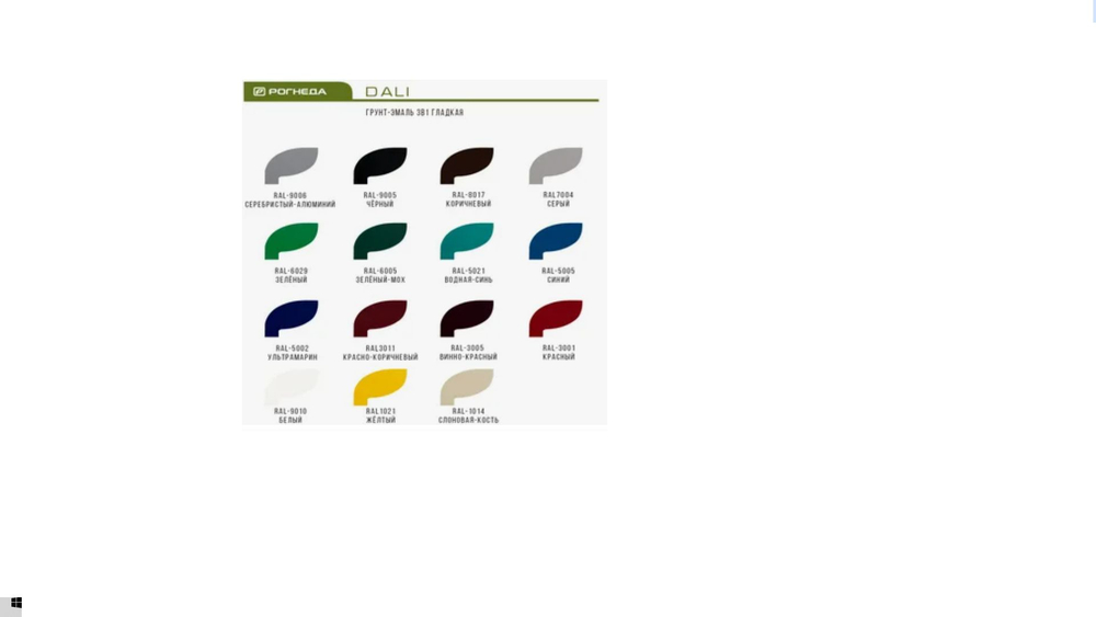 Грунт-эмаль по ржавчине "DALI" 3 В 1 КРАСНАЯ 2,0 л