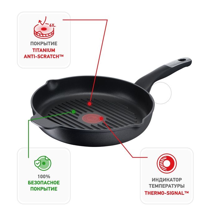 Сковорода-гриль круглая Tefal Unlimited 26 см E2294074