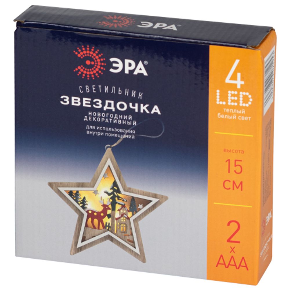 Светодиодная новогодняя фигура ЭРА ENGDS-4L новогодний светодиодный Звездочка подвесной 15 см 2*АА | Фигуры