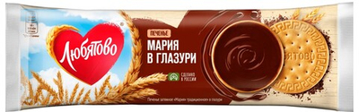 Печенье затяжное Мария традиционное в глазури, Любятово, 138г