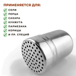 Емкость для сыпучих прод. V=0.25 л, с больш. отверстиями, нерж. 304 CGPro
