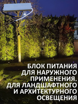 Блок питания наружный 220В / 24В / 50W / IP67