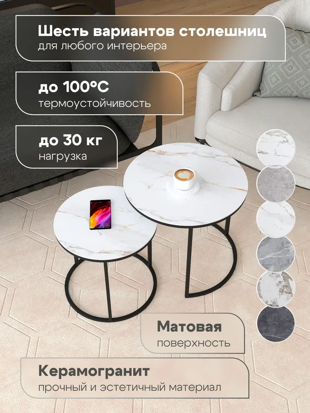 Комплект журнальных столов Акцент - керамогранит 201BMGWKER