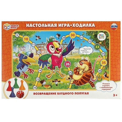 Игра-ходилка "Возвращение блудного попугая" коробка 4690590079010 (Умные Игры)
