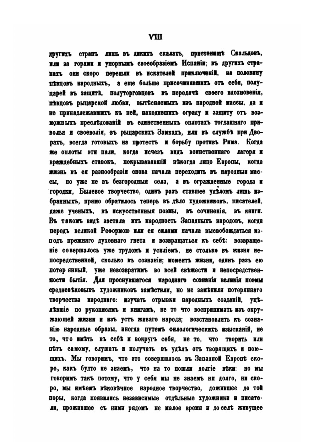 Калеки перехожие. Сборник стихов и исследование. Часть 2. Выпуск 4-6 | П. А. Безсонов