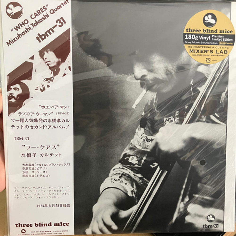 Takashi Mizuhashi Quartet - Who Cares - Japan Import