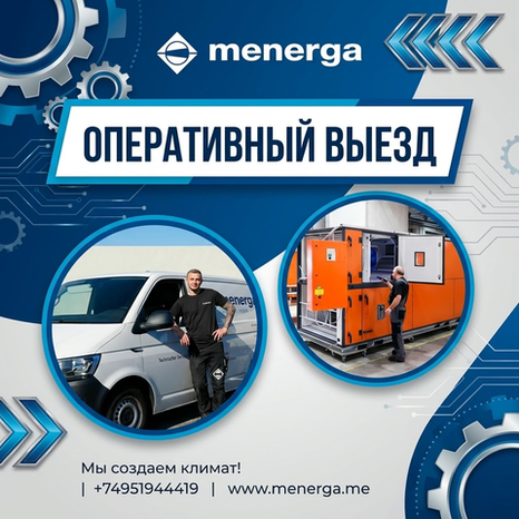 Оперативный выезд