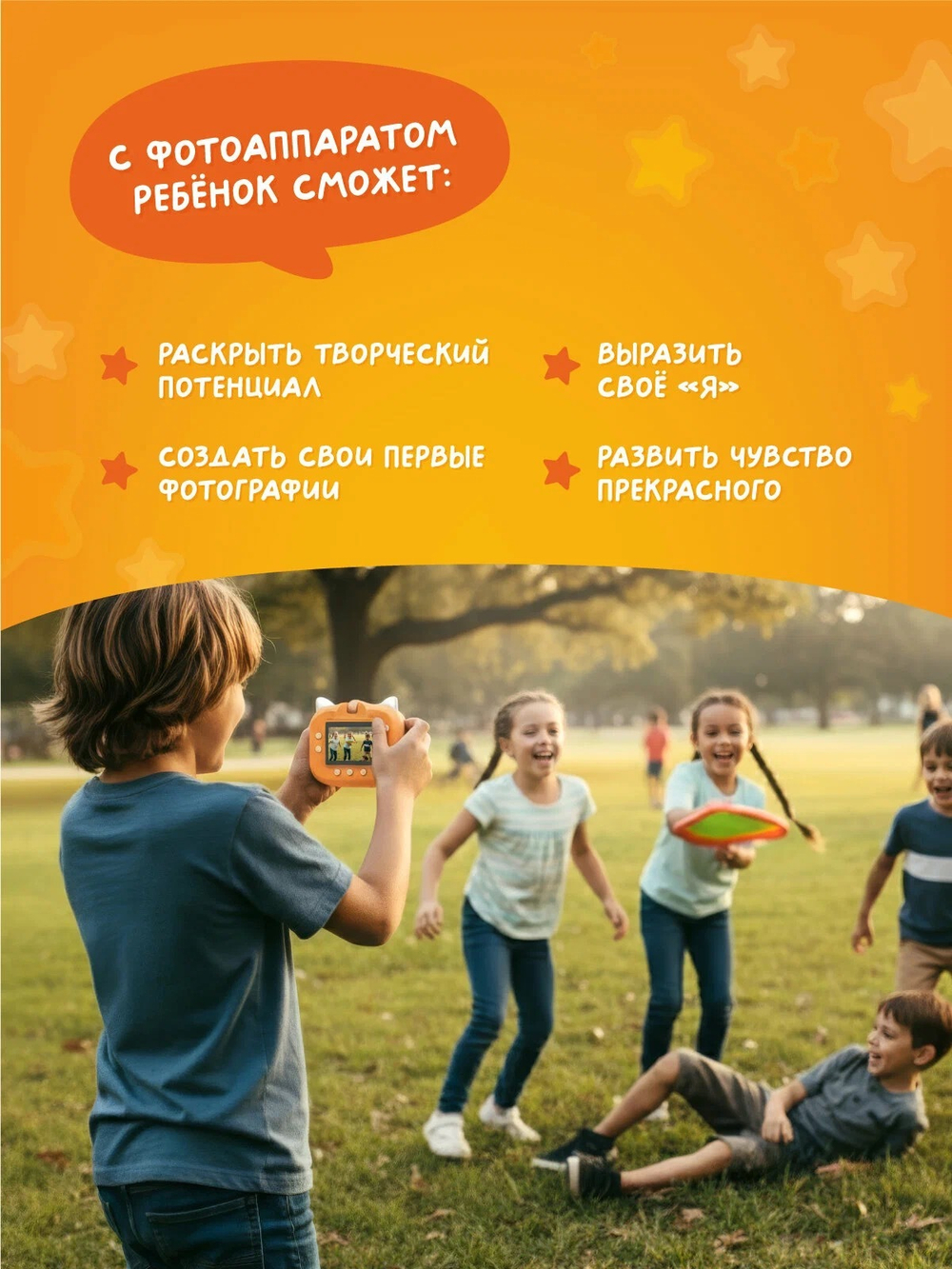 Фотоаппарат моментальной печати Abumba Лисёнок