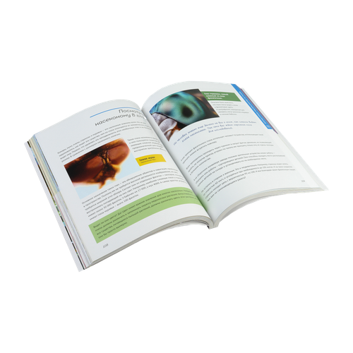 Главная книга юного биолога