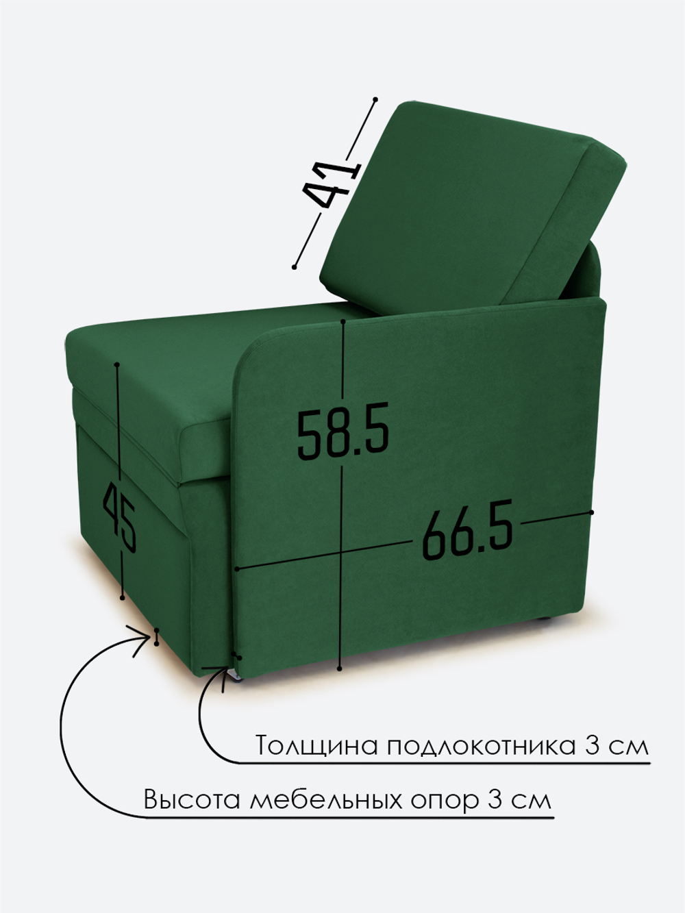 Кресло-кровать "Миник" с левым подлокотником, под левую руку