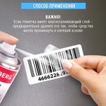 Антискотч-спрей для удаления этикеток следов клея и липких лент BRAUBERG MAX 210 мл (3 штуки в упаковке)