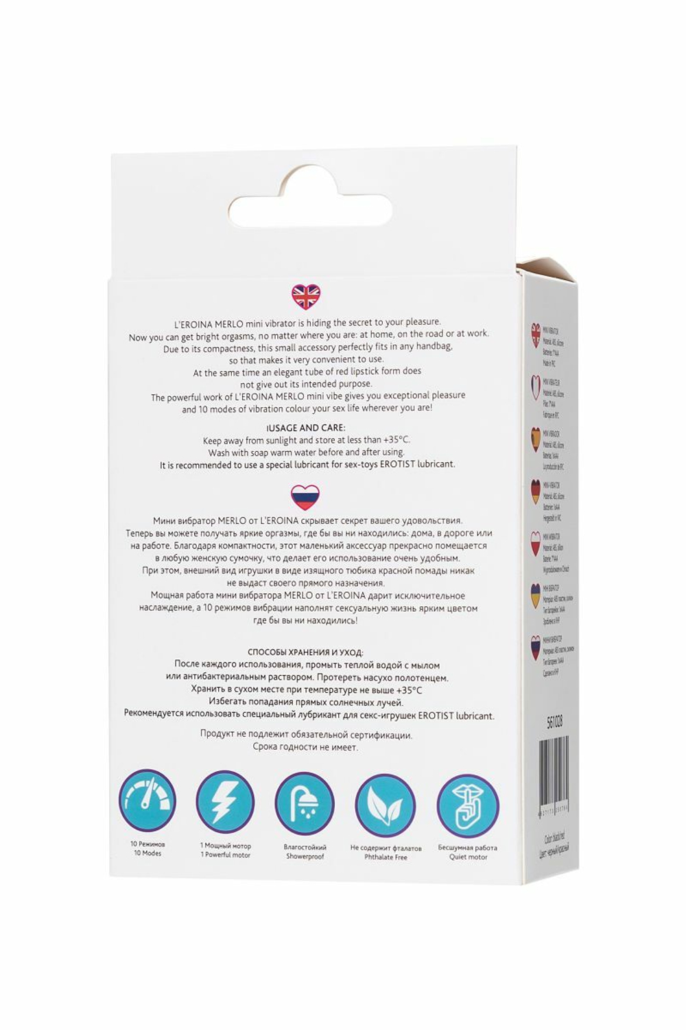 Мини‑вибратор-помада ToyFa L'EROINA Merlo, 10,5 см, 10 режимов