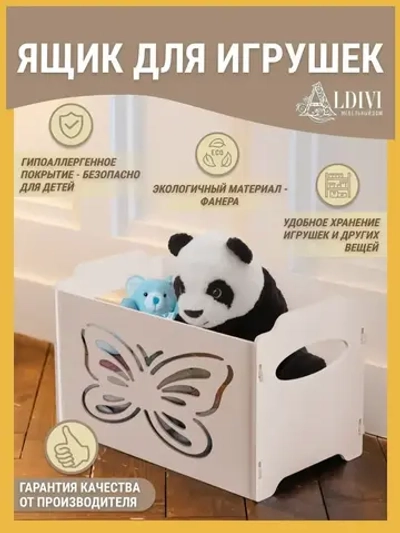 Корзина для игрушек контейнер