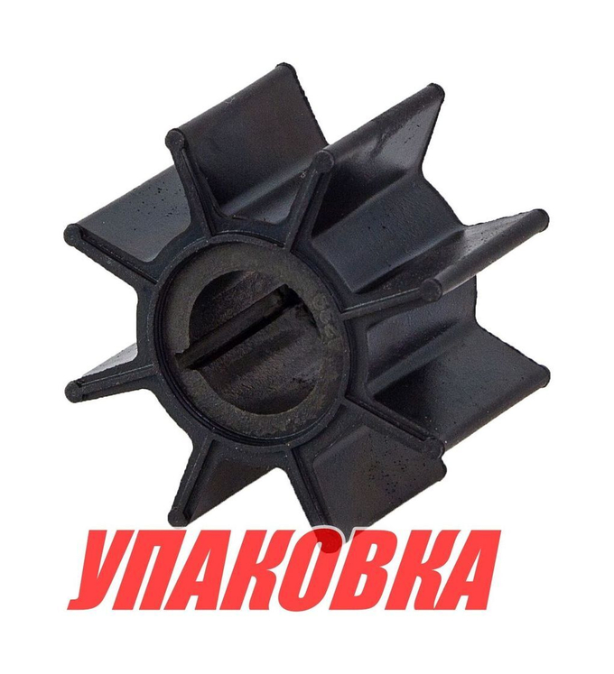 Крыльчатка охлаждения Tohatsu/Mercury 9.9-20, Omax (упаковка из 20 шт.)