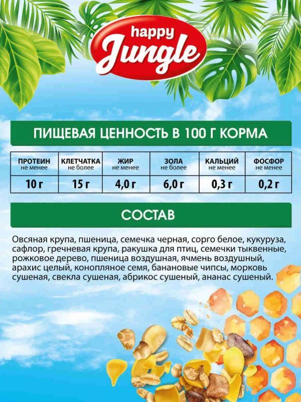 Happy Jungle Корм для крупных попугаев