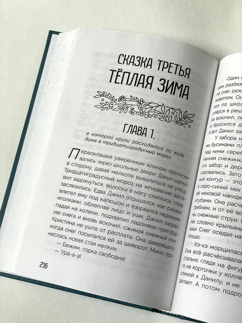 Шаманы лиственничной реки