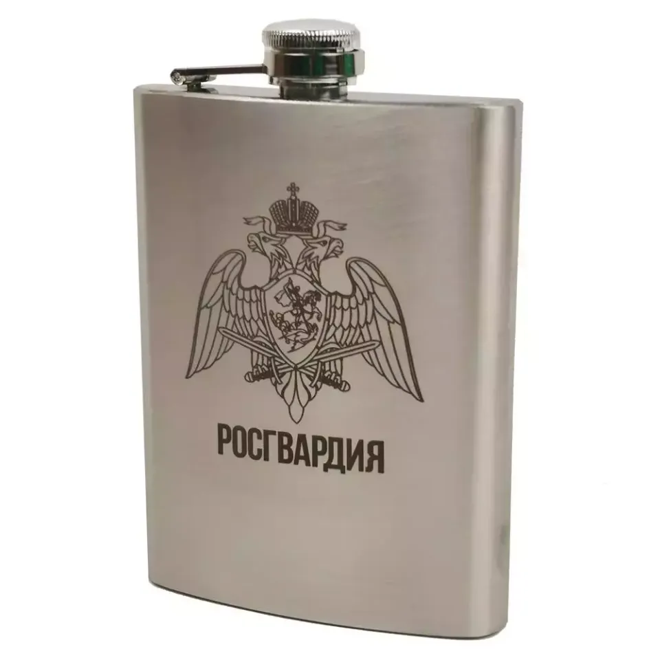 Фляжка с гравировкой Росгвардия 240 мл